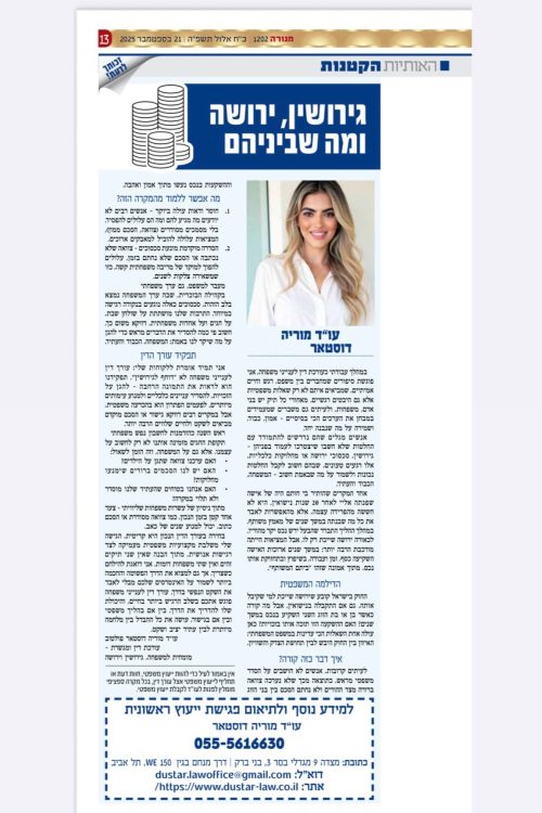 מאמר ראש השנה